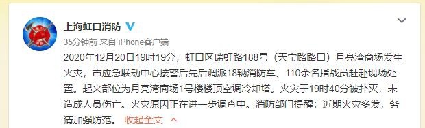 上海冷卻塔火災(zāi)