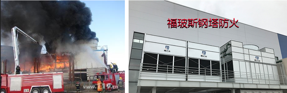上海冷卻塔火災(zāi)